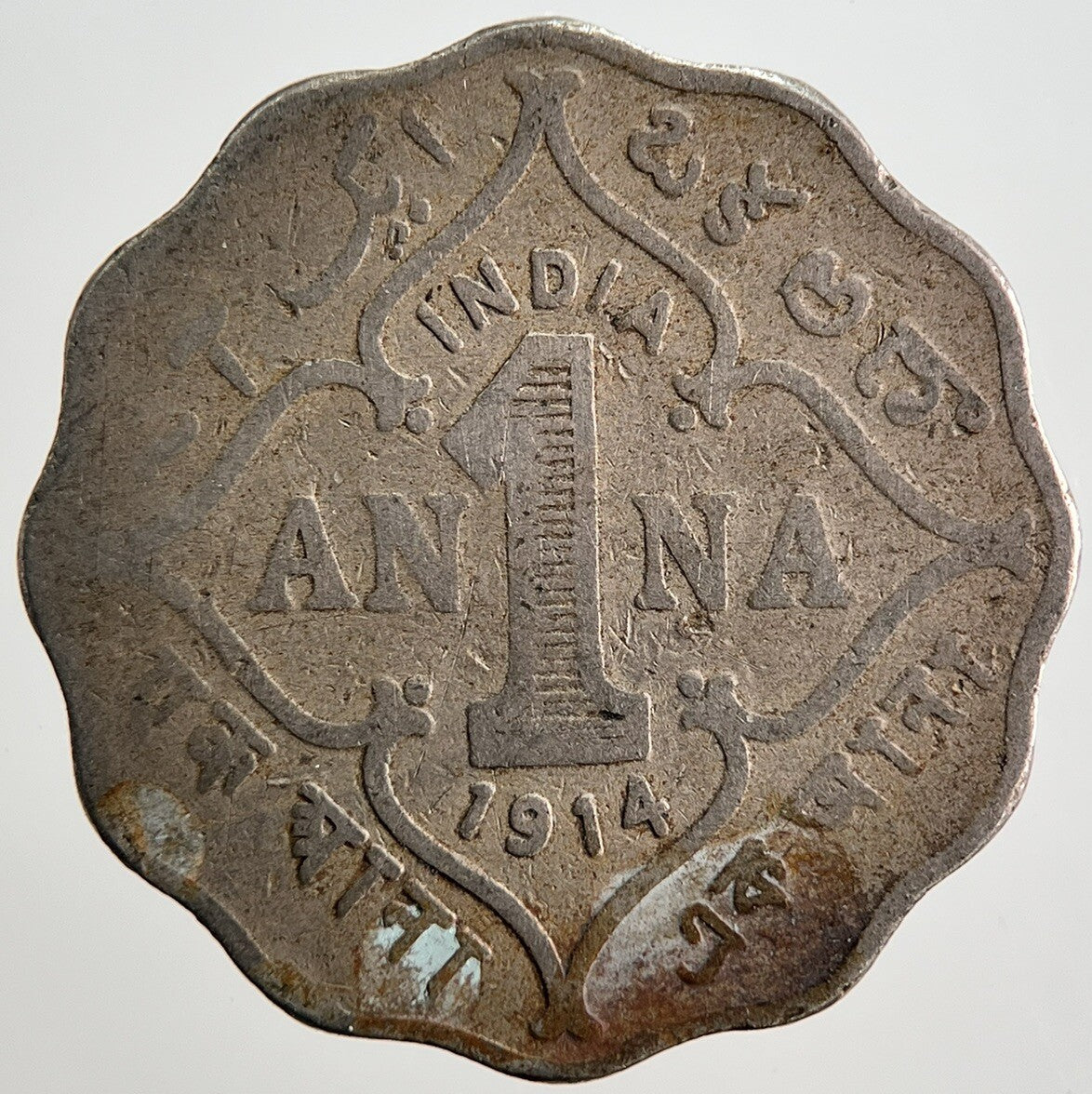 1914 India 1 One Anna Coin | Collectable Grade | a3310