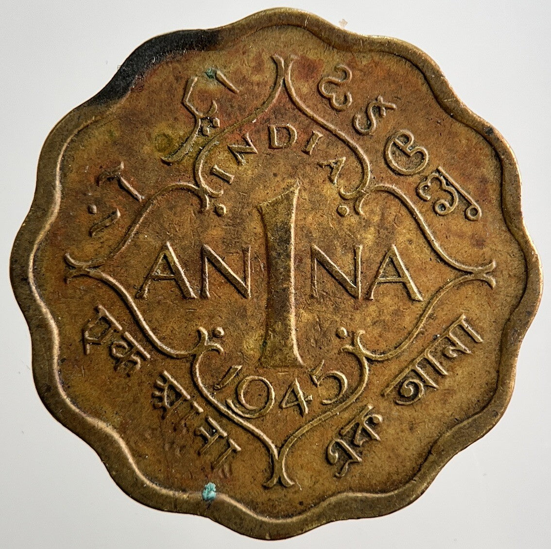 1945 India 1 One Anna Coin | Collectable Grade | a3311