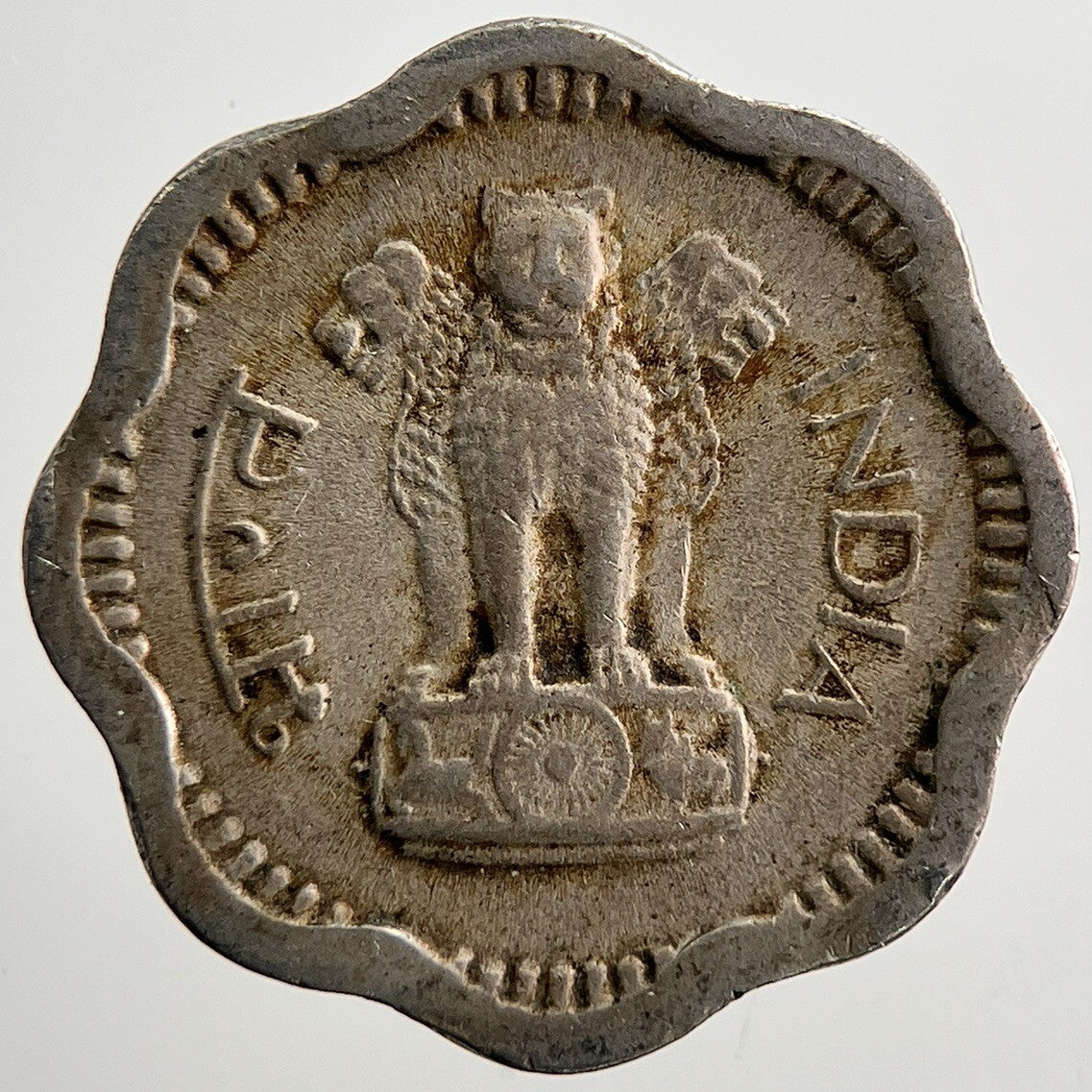 1959 India 2 Paise Coin | Collectable Grade | a3337