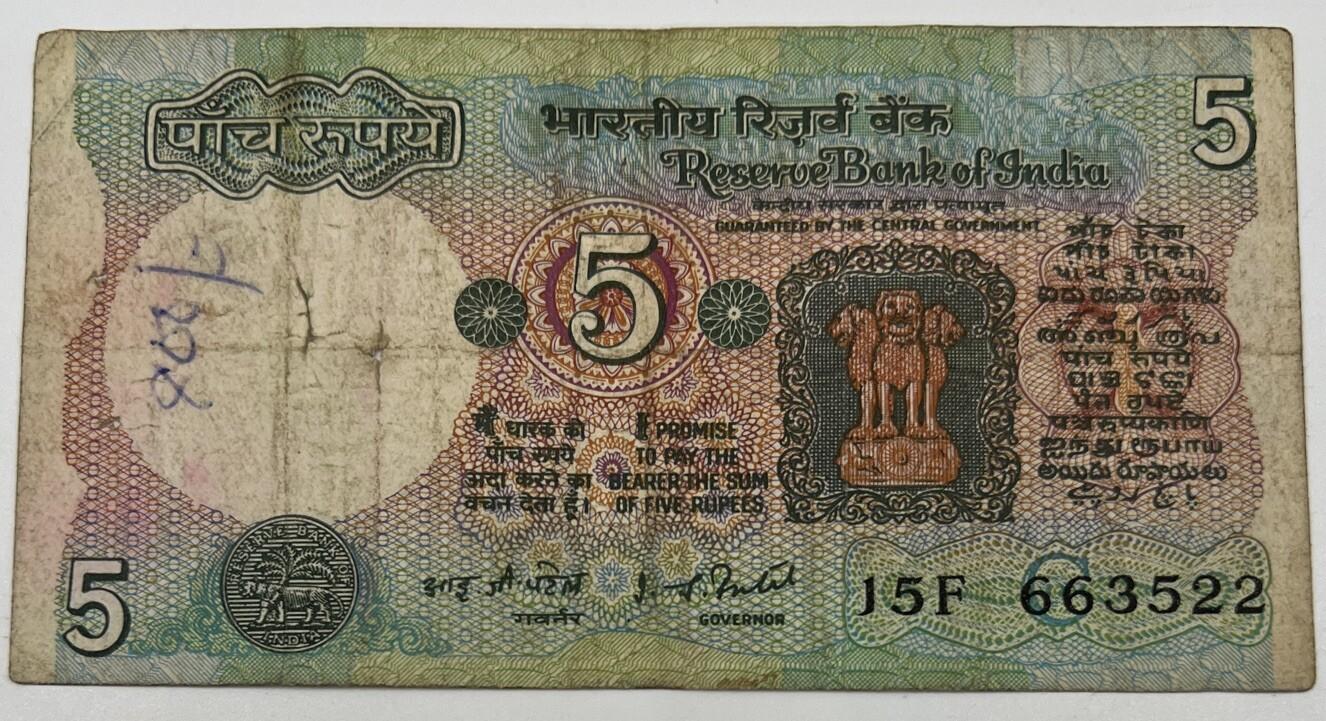 Old Vintage India 5 Rupees Banknote | Collectable Grade