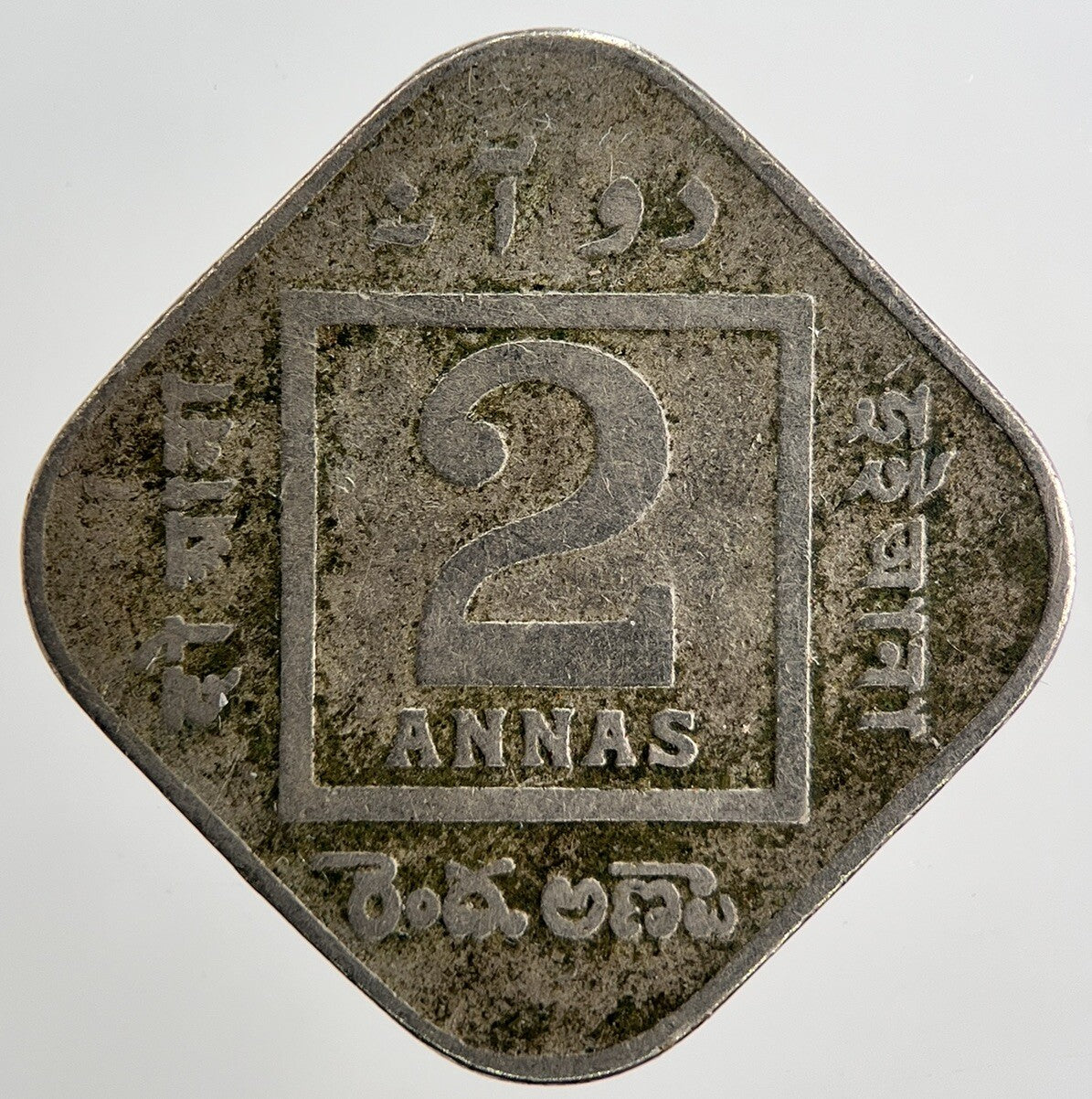 1918 India 2 Annas Coin | Collectable Grade | a2049