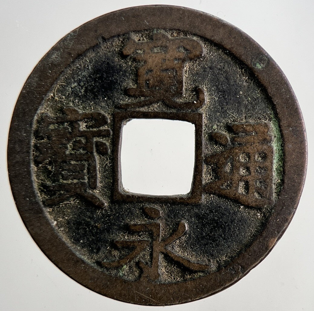 Chinese Old Republic Of China One Cash Coin | Collectable Grade | a6462