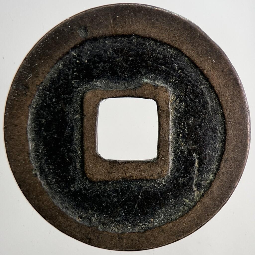 Chinese Old Republic Of China One Cash Coin | Collectable Grade | a6462