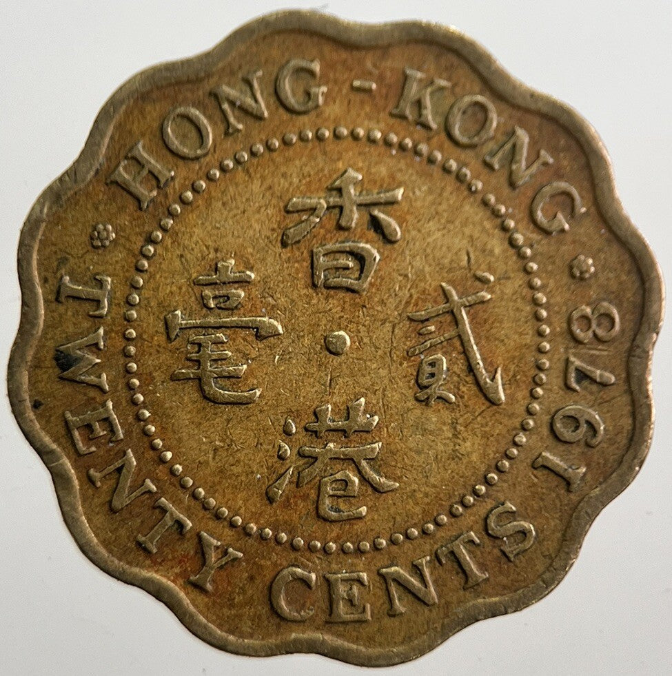 1978 Hong Kong 20 Cents Coin | Fine Collectable Grade | a7685