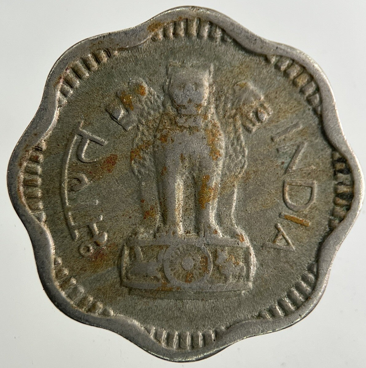 1963 India 10 Paise Coin | Fine Collectable Grade