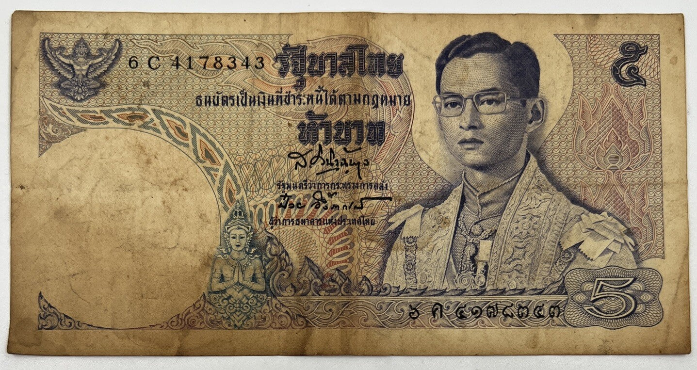 Old Vintage Thailand Rama XI 5 Baht Banknote | Collectable Grade