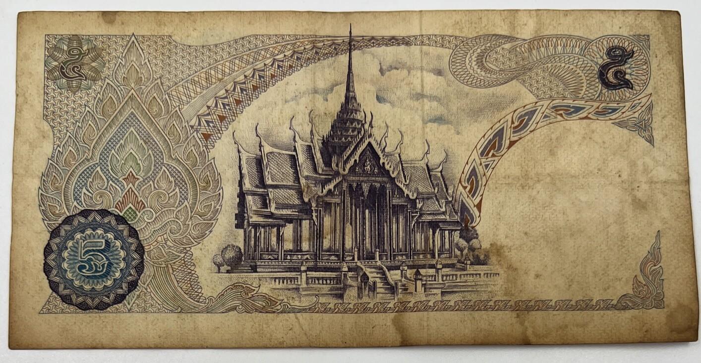 Old Vintage Thailand Rama XI 5 Baht Banknote | Collectable Grade