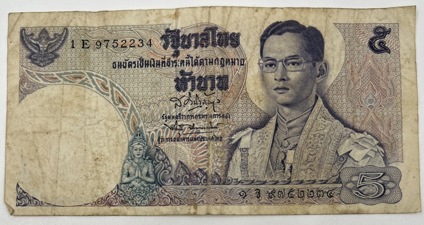 Old Vintage Thailand Rama XI 5 Baht Banknote | Collectable Grade