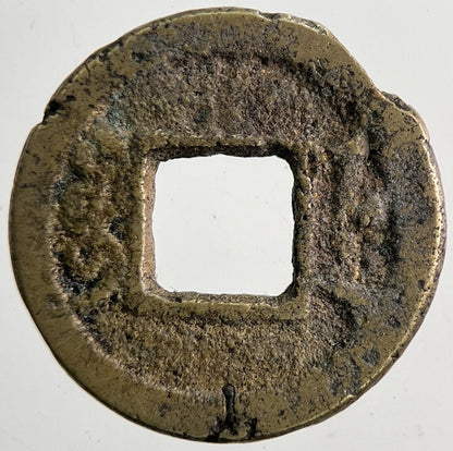 Chinese Old Republic Of China One Cash Coin | Collectable Grade | a6461