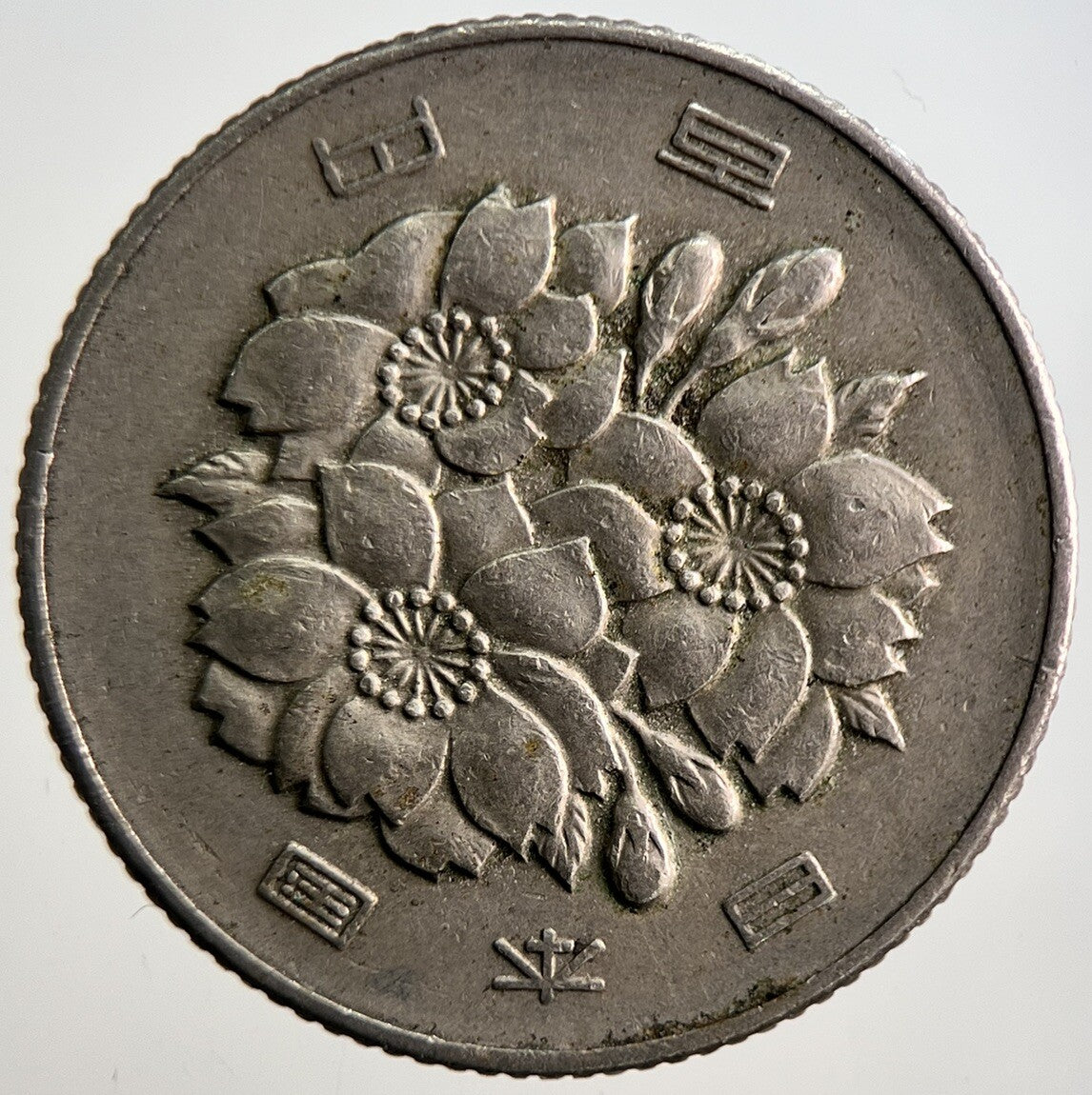 1967 (42) Japan 100 Yen Coin | Fine Collectable Grade