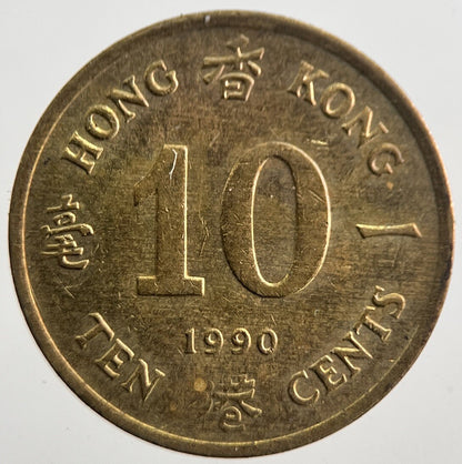 1990 Hong Kong 10 Ten Cents Coin | Fine Collectable Grade | a7686