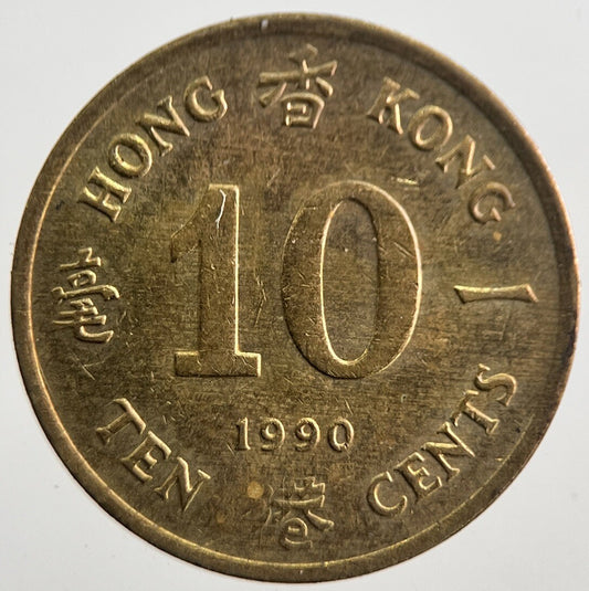 1990 Hong Kong 10 Ten Cents Coin | Fine Collectable Grade | a7686