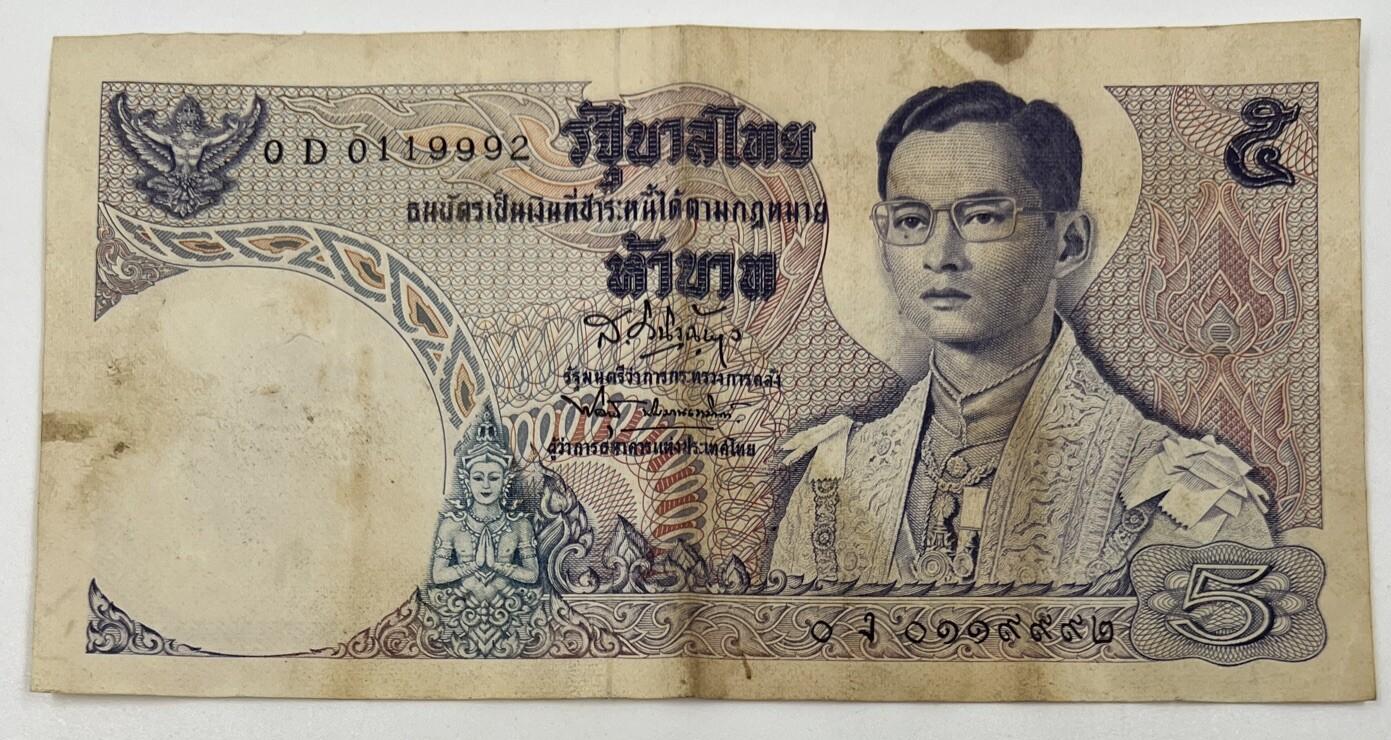 Old Vintage Thailand Rama XI 5 Baht Banknote | Collectable Grade