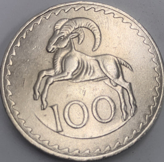 1963 100 Kibris Cyprus Coin | Very High Grade
