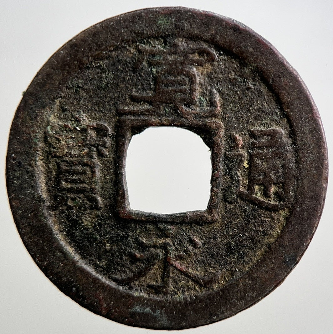 Old Republic Of China 1 Cash Coin | Collectable Grade