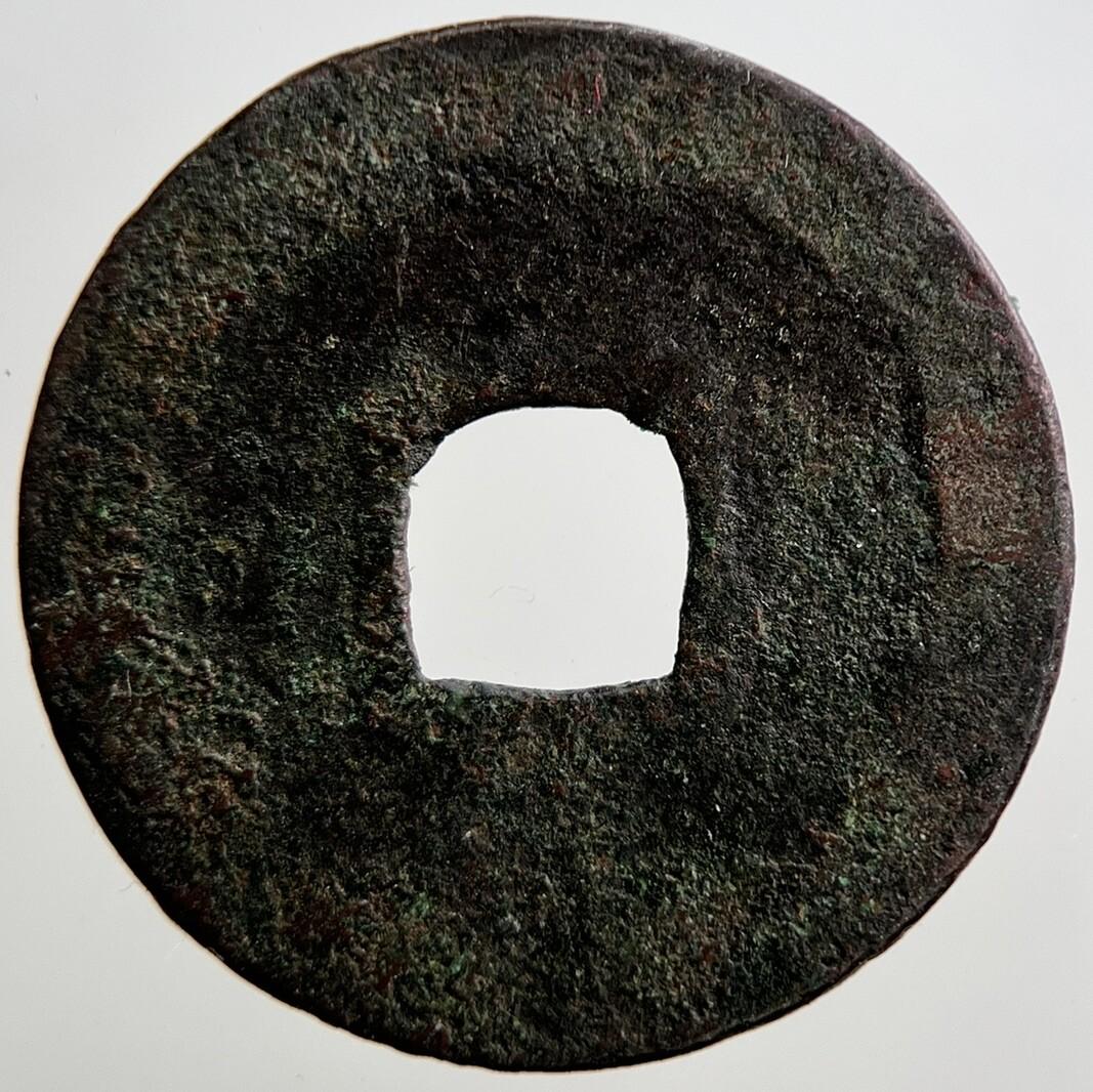 Old Republic Of China 1 Cash Coin | Collectable Grade