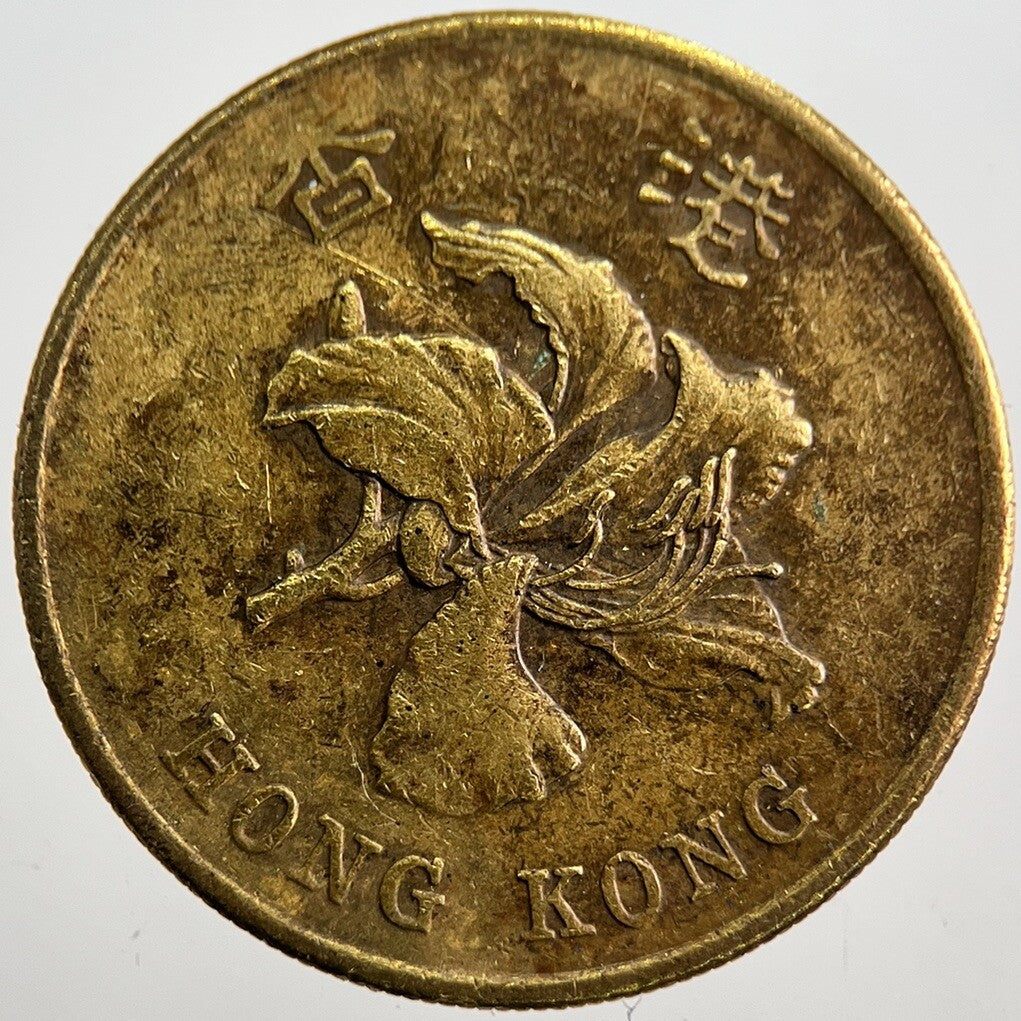 1995 Hong Kong 50 Cents Coin | Fine Collectable Grade | a8055