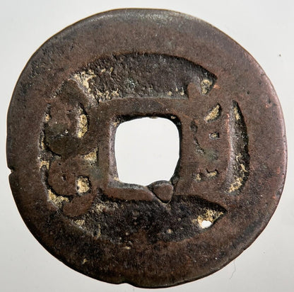 Old Republic Of China 1 Cash Coin | Collectable Grade | a8060