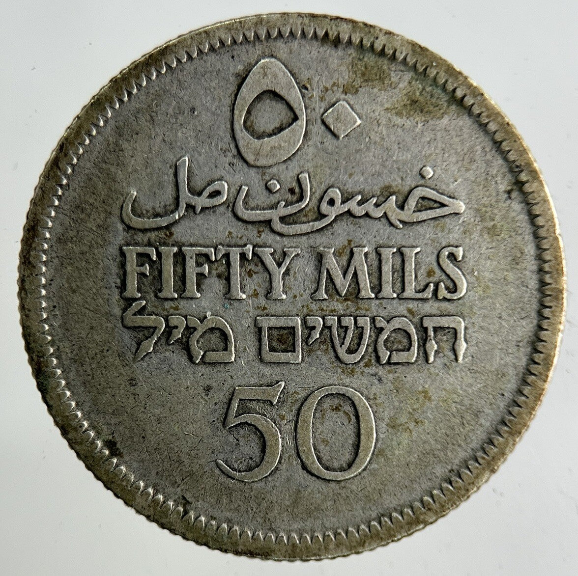 1927 Palestine 50 Mils Silver Coin | Collectable Grade