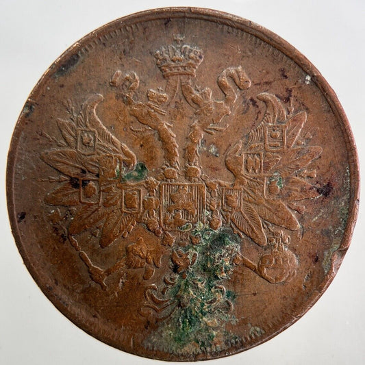 1862 Russia 2 Kopek Coin | Fine Collectable Grade