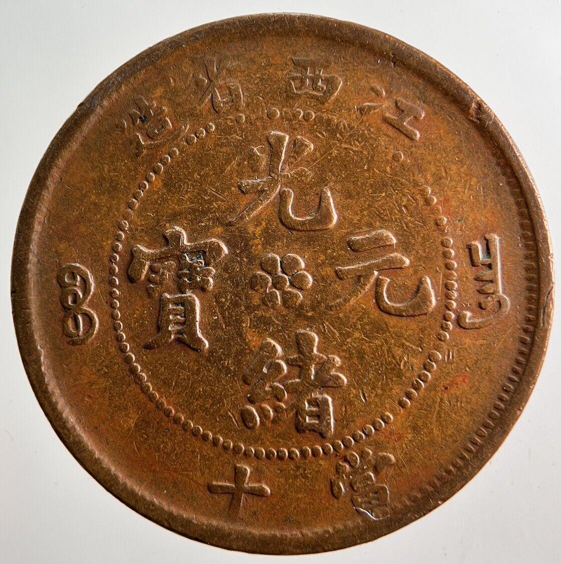 Old China Kiang-Si Province 10 Cash Coin | Fine Collectable Grade