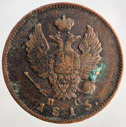1813 Russia 2 Kopek Coin | Fine Collectable Grade