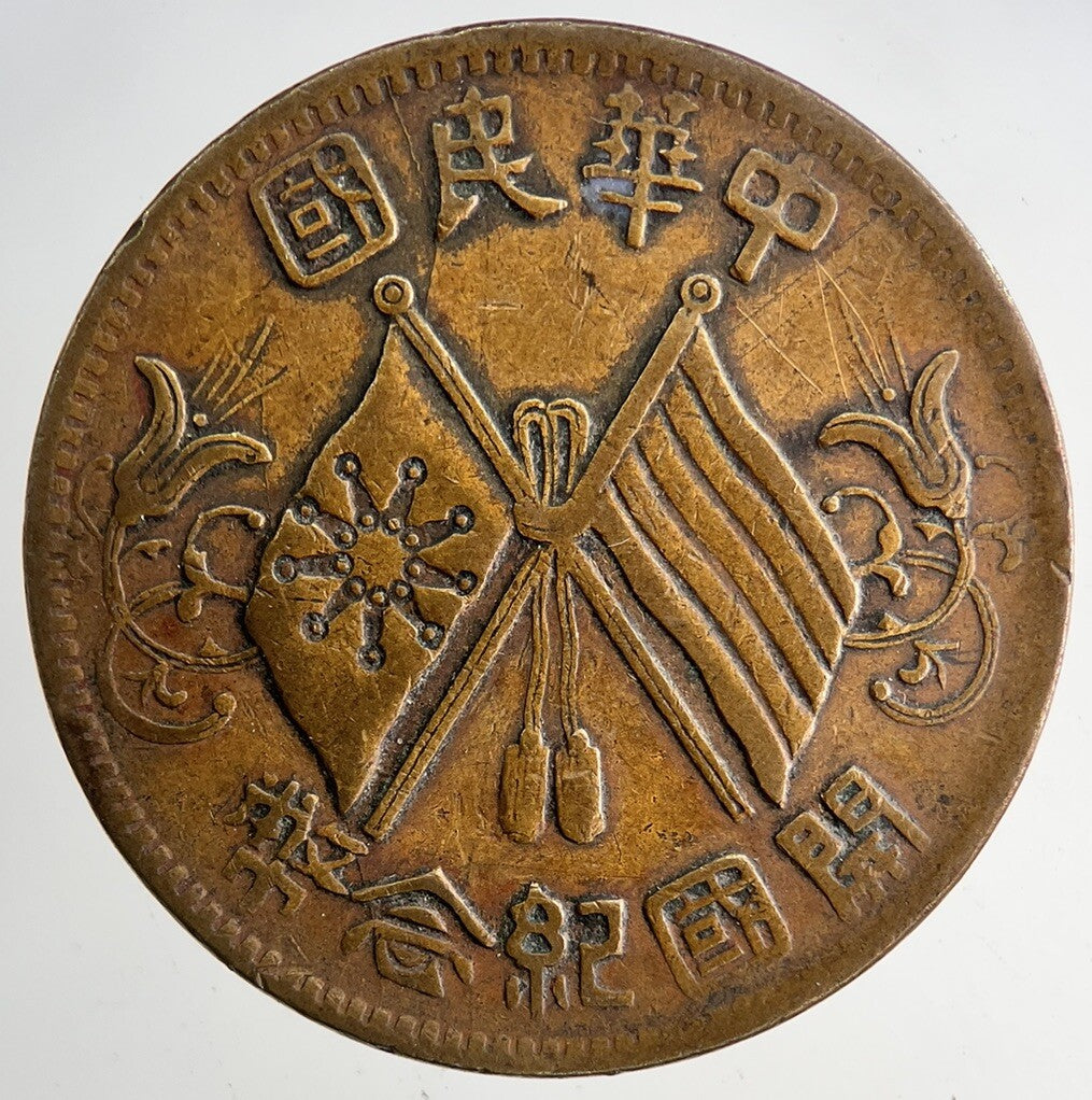 Chinese Old Republic Of China 10 Ten Cash Coin | Fine Collectable Grade | a9192
