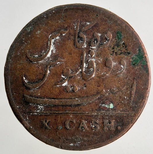 1808 East India Company X Cash Coin | Collectable Grade