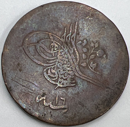 Egypt 10 Para Ottoman Empire | Egypt Copper Coin | Fair Grade | a447