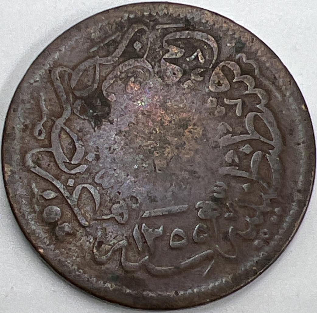 Egypt 10 Para Ottoman Empire | Egypt Copper Coin | Fair Grade | a447