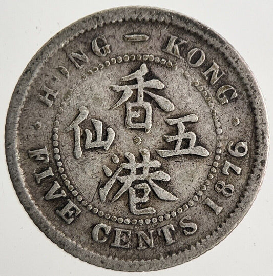 1876-H Hong Kong 5 Cents Silver Coin | Collectable Grade | a9594