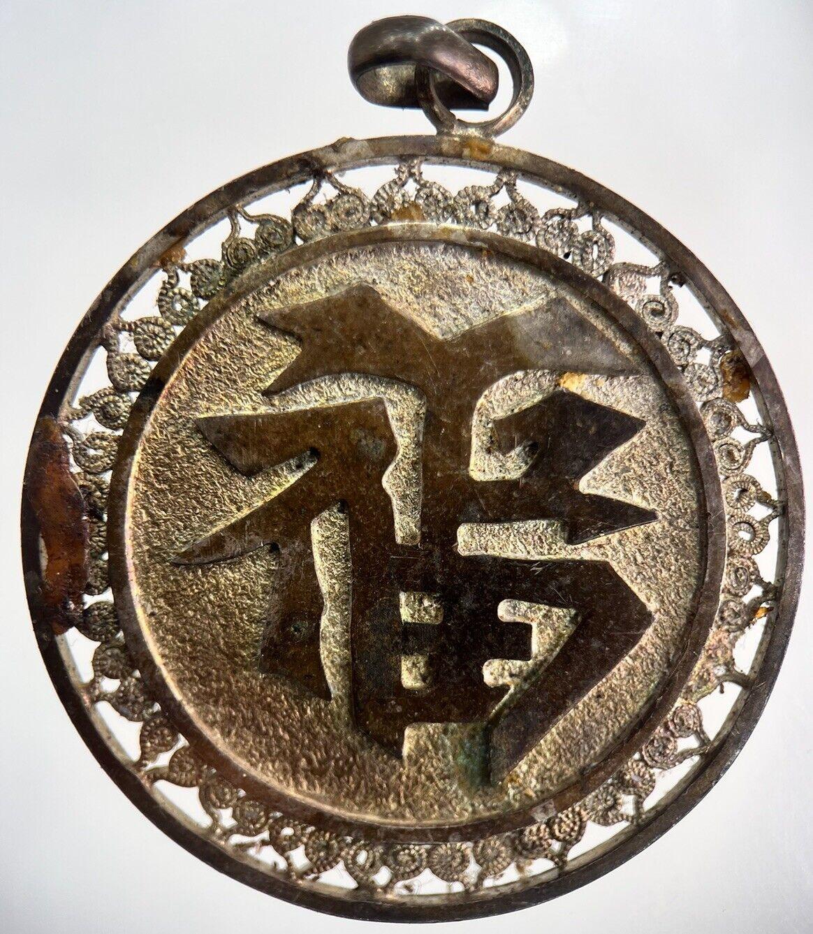 Old China Dragon Medal | Collectable Grade