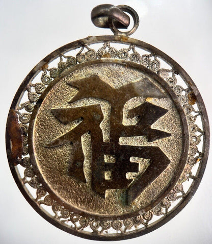 Old China Dragon Medal | Collectable Grade