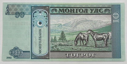 Old Vintage Mongolia 10 Tugrik Banknote | Collectable Grade