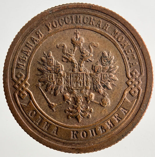 1899 Russia 1 Kopek Coin | Very High Grade