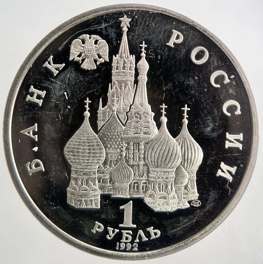 1992 Russia 1 Rouble 20th Anniversary Proof Coin | Very High Grade | a6585