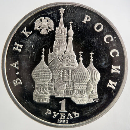 1992 Russia 1 Rouble 20th Anniversary Proof Coin | Very High Grade | a6585