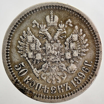 1896 Russia 1/2 Rouble 50 Kopeks Silver Coin | Fine Collectable Grade | a5899
