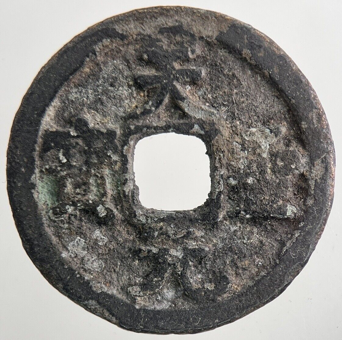 Chinese Old Republic Of China One Cash Coin | Collectable Grade | a9107