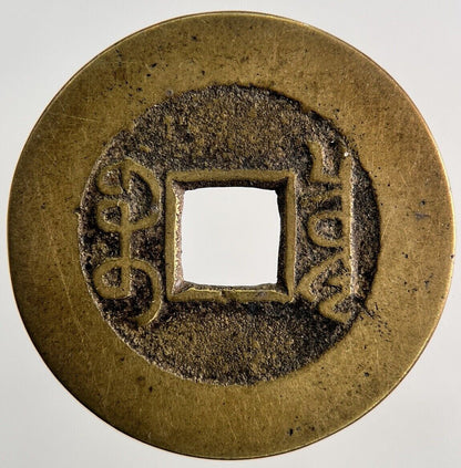 Old Republic Of China 1 Cash Coin | Fine Collectable Grade