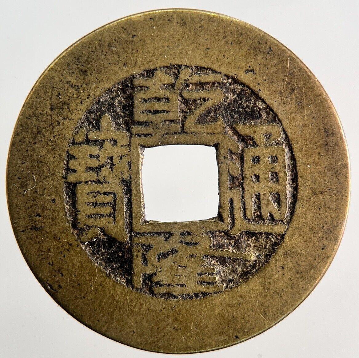 Old Republic Of China 1 Cash Coin | Fine Collectable Grade