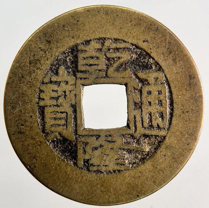 Old Republic Of China 1 Cash Coin | Fine Collectable Grade