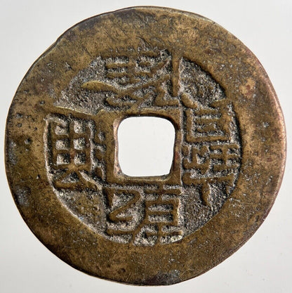 Old Republic Of China Cash Coin | Collectable Grade | a5924