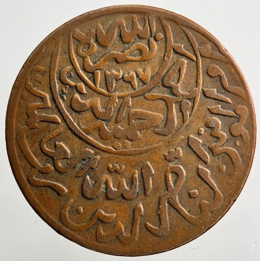 Old Yemen 1/40 Riyal Copper Coin | Collectable Grade | a714