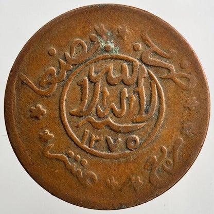 Old Yemen 1/40 Riyal Copper Coin | Collectable Grade | a714