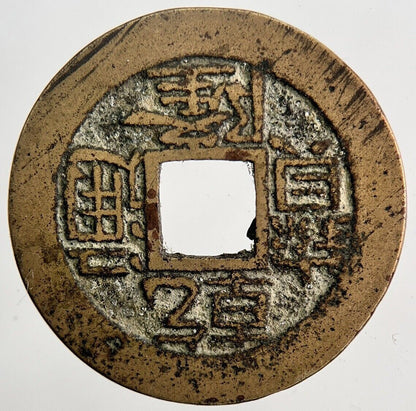 Old Republic Of China Cash Coin | Collectable Grade | a5920