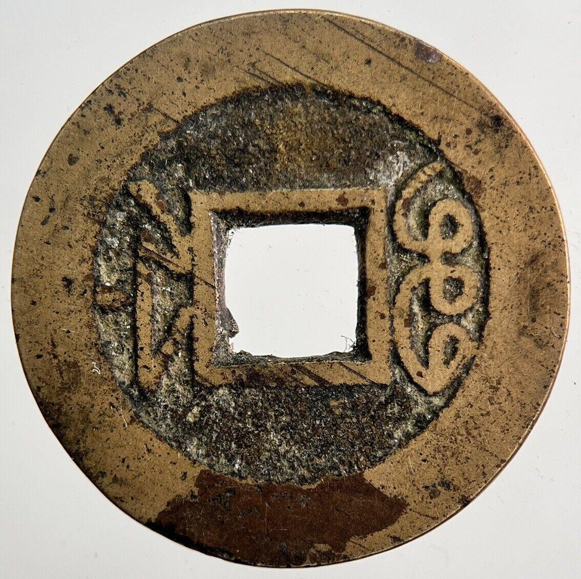 Old Republic Of China Cash Coin | Collectable Grade | a5920