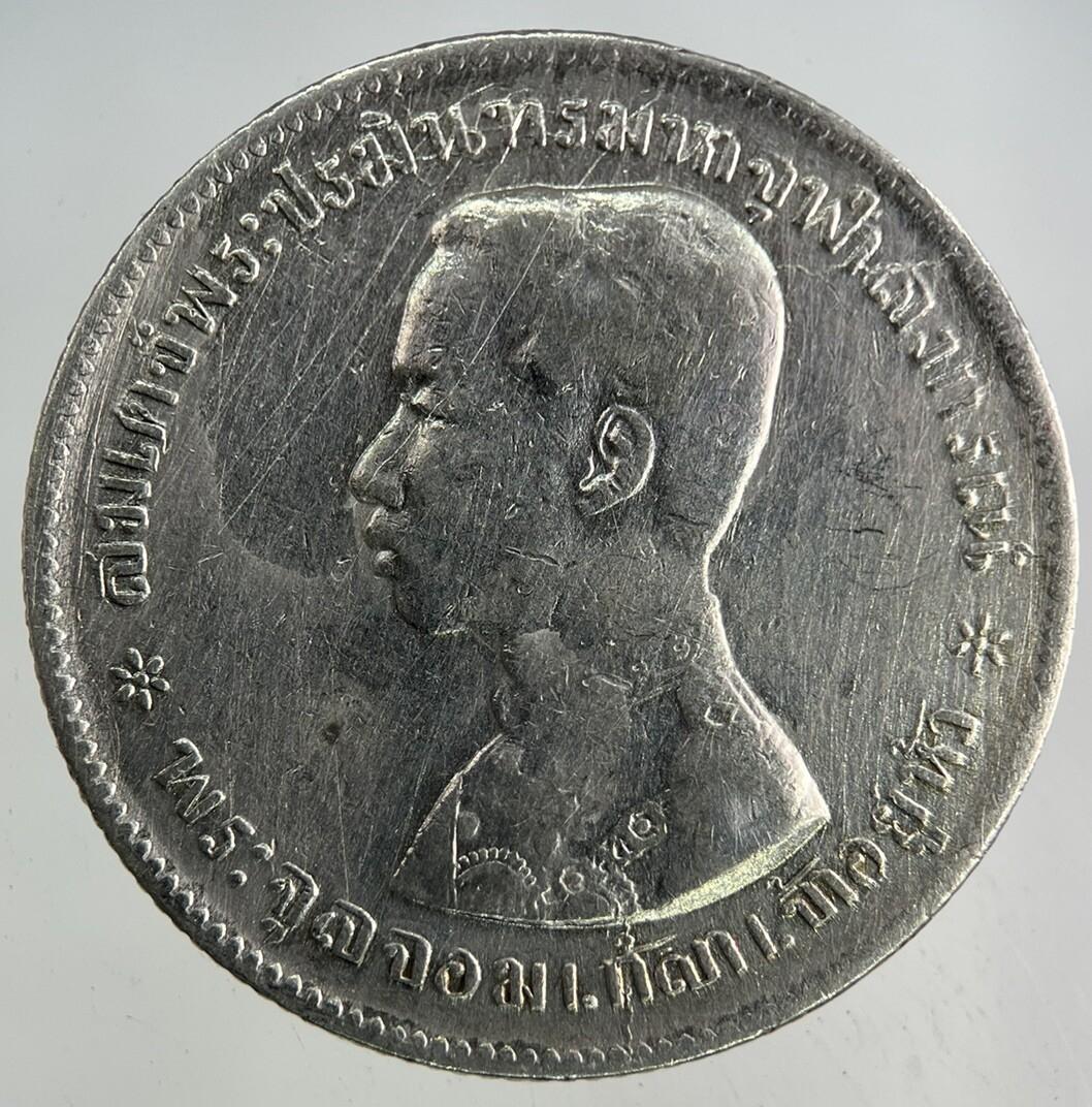 1876-1900 Thailand Thai 1 Baht Rama V Silver Coin | Fine Collectable Grade