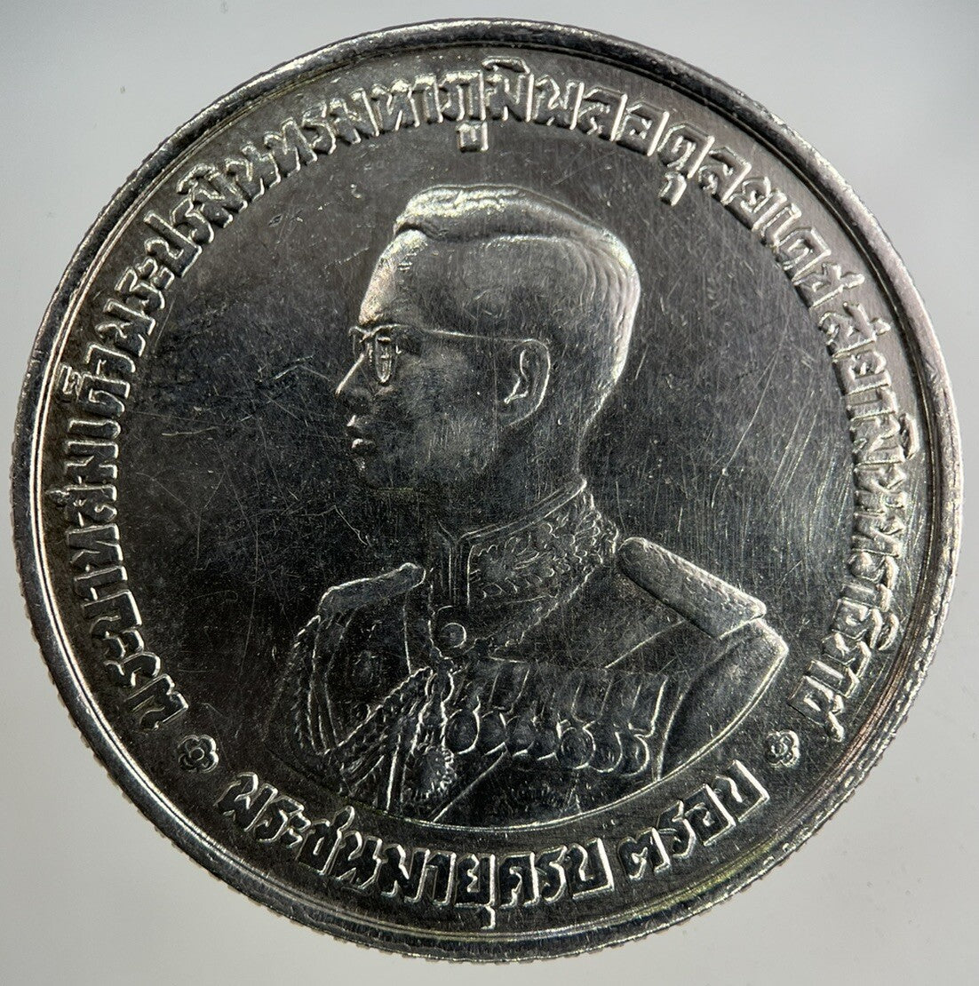 1963 Thailand Thai 20 Baht Rama IX Commemorative Silver Coin | Collectable Grade