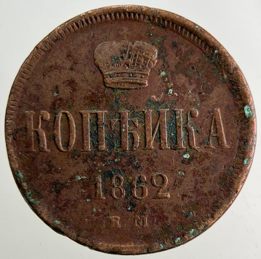 1862 Russia 1/2 Half Kopek Coin | Fine Collectable Grade